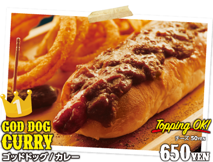 GOD DOG カレー　￥６５０