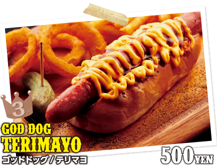 GOD DOG テリマヨ ¥500