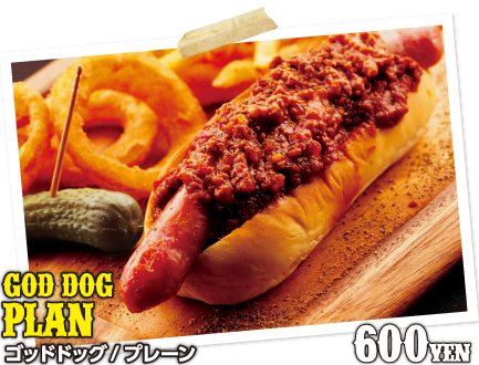 GOD DOG プレーン ¥600