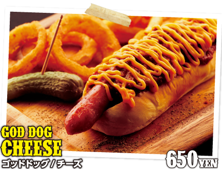 GOD DOG チーズ ¥650